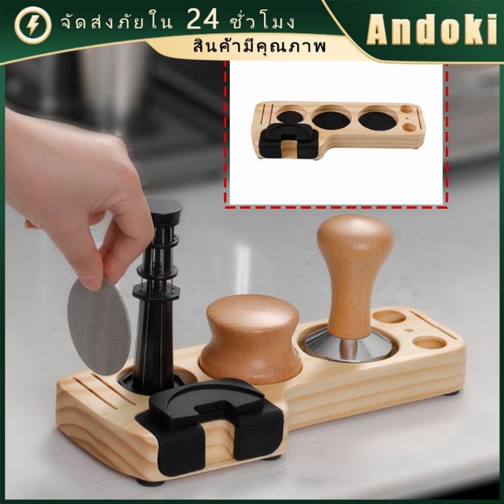 แท่นวางด้ามชงกาแฟ 3in1 ฐานกดกาแฟ ทัมเปอร์ 4.5ซม.6ซม. วางแทมเปอร์ Tamper Base มียางรองในตัว
