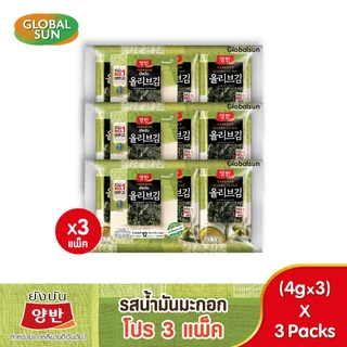 [โปรรวม 3 แพ็ค] YANGBAN สาหร่ายทะเลปรุงรส (ตรายังบัน)