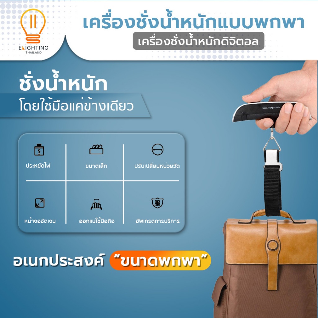 เครื่องชั่งน้ำหนักกระเป๋าเดินทาง แบบพกพา ตาชั่งดิจิตอล อิเล็กทรอนิกส์ 50kg/110lb