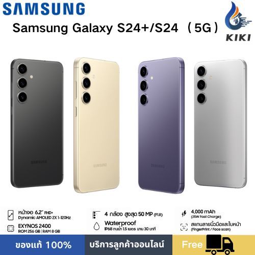 Samsung Galaxy S24+ 5G SIM + eSIM 12+256GB/Samsung Galaxy S24 5G SIM 8+512GB/AI Phone, กล้อง 50MP/ จ