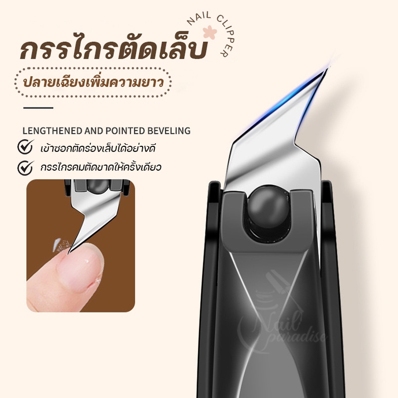 กรรไกรตัดเล็บ สแตนเลส Edge Nail Clipper ปลายเฉียง ตัดมุมเล็บ กรรไกรตัดเล็บ คม ทน แข็งแรง ใช้งานได้