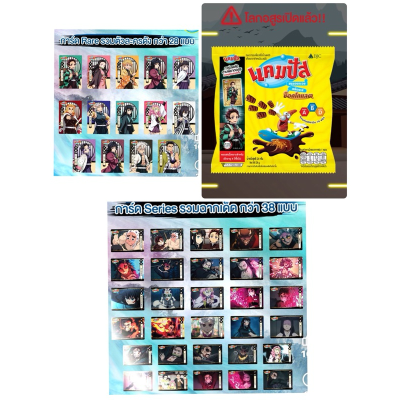 แคมปัสการ์ดดาบพิฆาตอสูร ภาคหมู่บ้านช่างตีเหล็ก แคมปัส 1-50