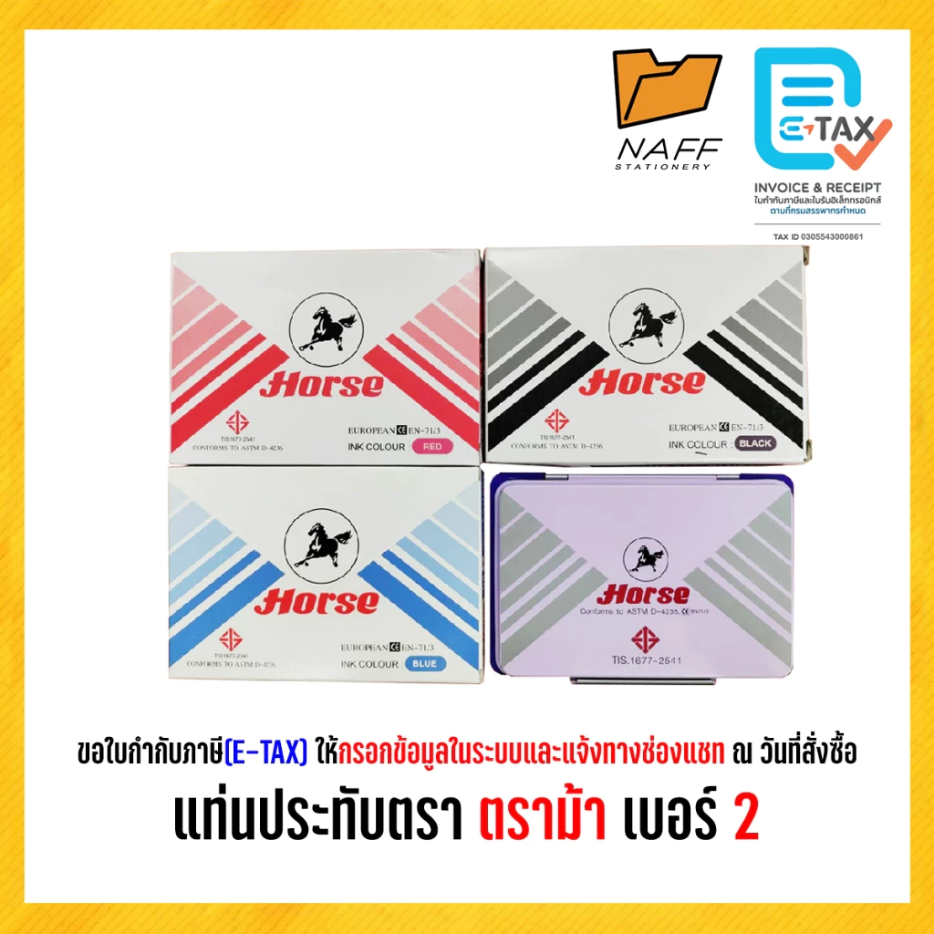 แท่นประทับตรา ตราม้า HORSE เบอร์ 2