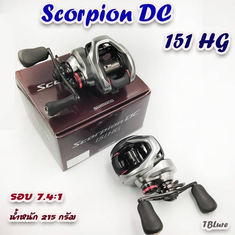 รอกหยดน้ำ Shimano (SLX DC 71 XG , Scorpion DC )  รอบ 8.2:1 น้ำหนัก 210 กรัม, รอบ7.4:1 น้ำหนัก 215 กร