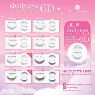 Manshong Dollyeye 6D / Winkyeye 6D ขนตาปลอมกล่อง ชมพู แกนใส / ม่วง แกนดำ