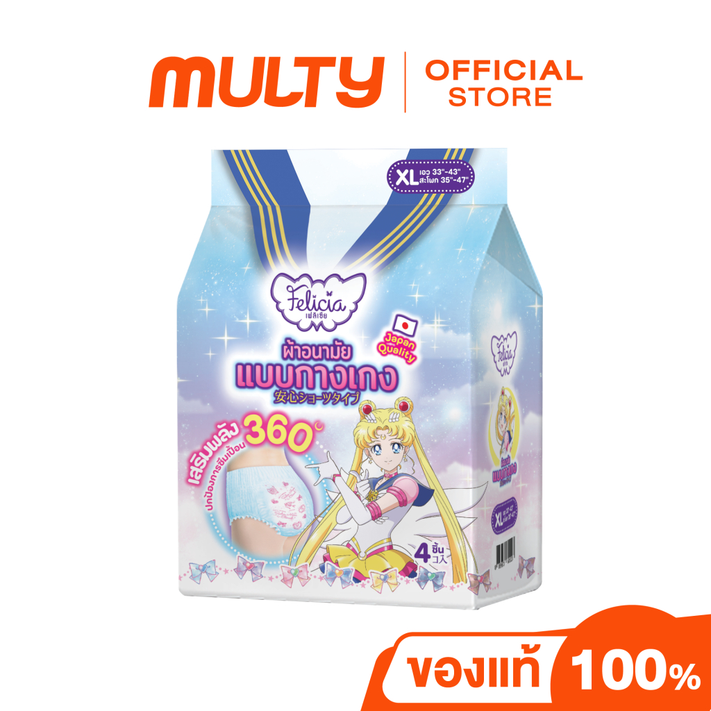 Felicia Sanitary Napkin Pants XL (4pcs.) 2.5 g.ผ้าอนามัยแบบกางเกง