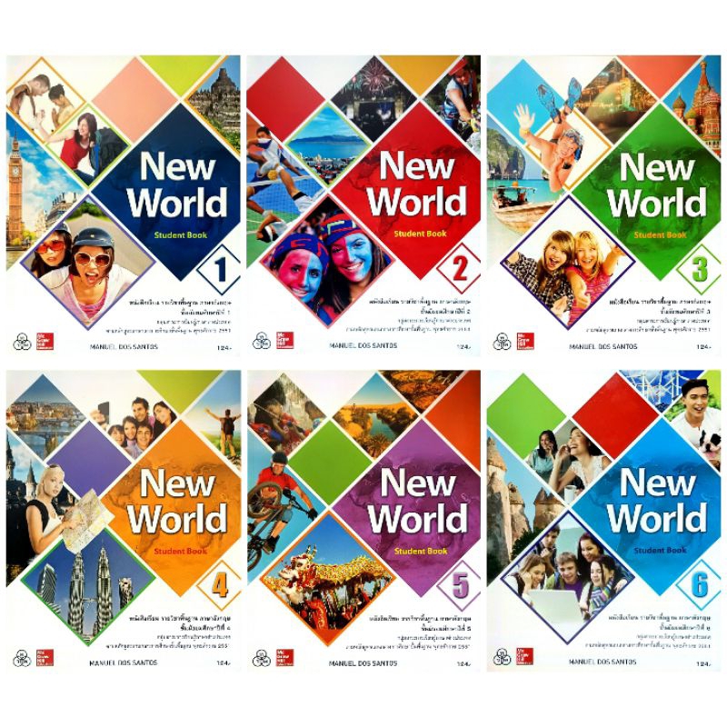 ทวพ. หนังสือเรียน รายวิชาพื้นฐาน ภาษาอังกฤษ New World SB ม.1-6 /ไทยวัฒนาพานิช