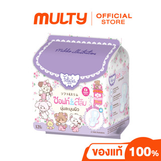 Felicia Sanitary Napkin Pad Soft&Slim (29 Cm. 12ชิ้น) 1.25 g…