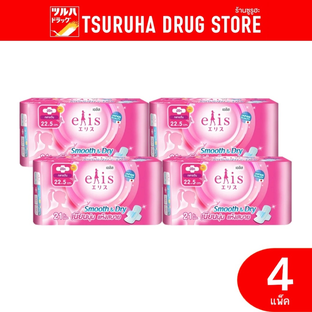 [แพ็ค 4 ] เอลิส ผ้าอนามัย สมูท & ดราย 22.5 ซม. 21 ชิ้น Elis Smooth& Dry 22.5 cm. 21 Pcs.