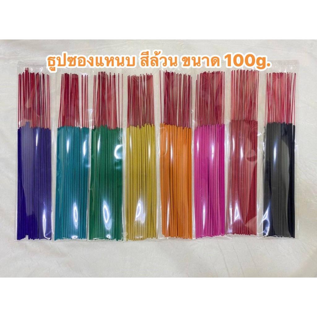 ธูปสี ธูปซอง ธูปแหนบ ประจำวันเกิด ขนาดยาว 32 cm. มีให้เลือกทั้งหมด 8 สี