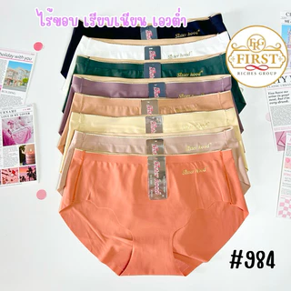 กางเกงใน sister hood 984 ไร้ขอบ เอวต่ำ ปลายขาไร้ตะเข็บ บางเบา ใส่สบาย