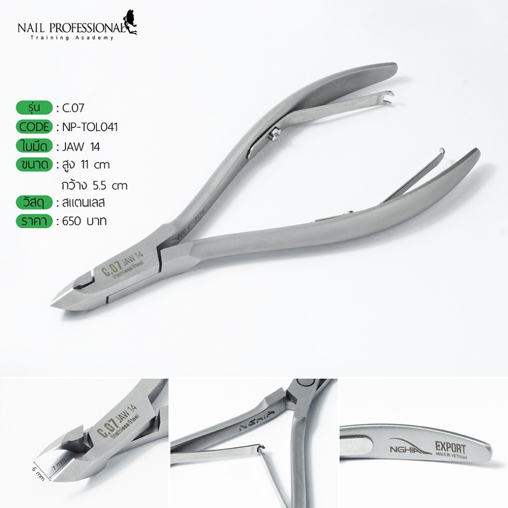 กรรไกรตัดหนัง NGHIA รุ่น C.07 ตัดง่าย คม ใช้งานได้ทันที