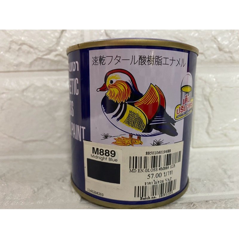 Synthetic Gloss Enamel Paint สีน้ำมัน สีเคลือบเงา ตราเป็ดหงส์ ปริมาตร 0.3 ลิตร สีน้ำมันtoa ราคา ถูกที่สุด ดีลบีเคเค แกลเลอรีภาพที่ 7