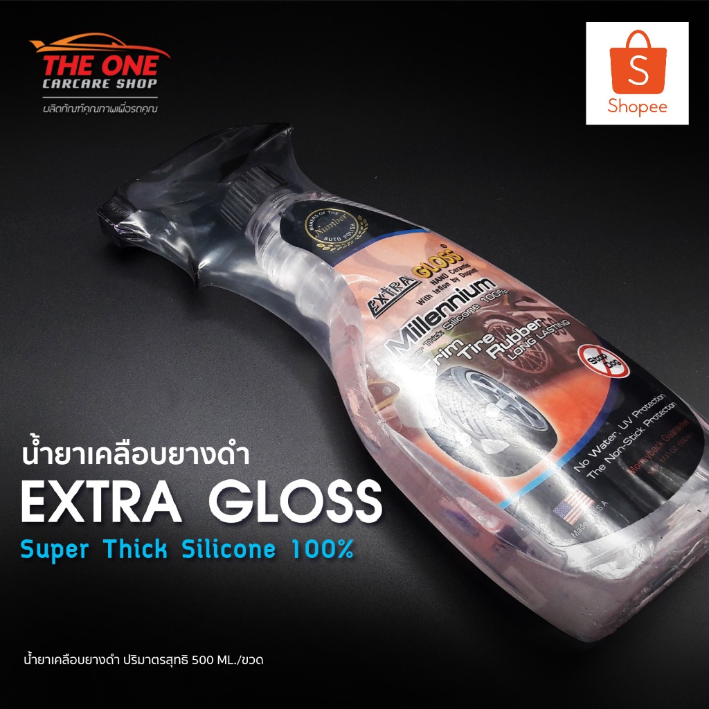 น้ำยาเคลือบยางดำ Extra Gloss ขนาด 500ml.