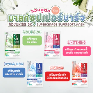[ซอง] โรจูคิส ซุปเปอร์ชาร์จ ซุปเปอร์ซอฟท์ มาส์ก 25ml Rojukiss Supercharge Supersoft Mask 25ml