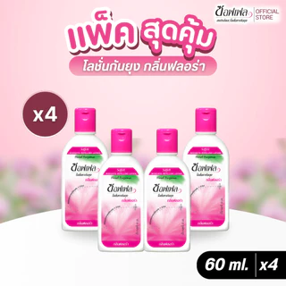 Soffell ซอฟเฟล โลชั่นกันยุง กลิ่นฟลอร่า 60 ml x 4