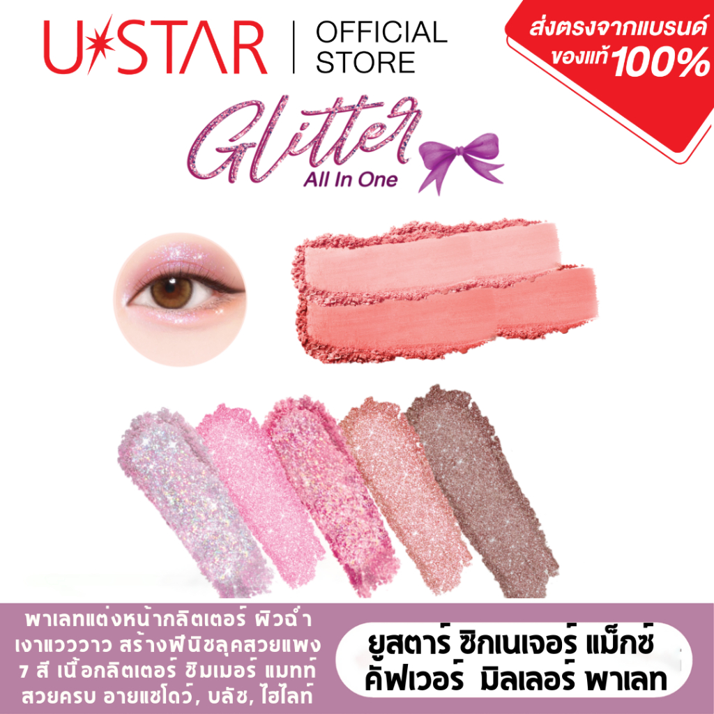 Ustar باليت ظلال Zignature Maxx Cover Mirror لامعة — صورة 4