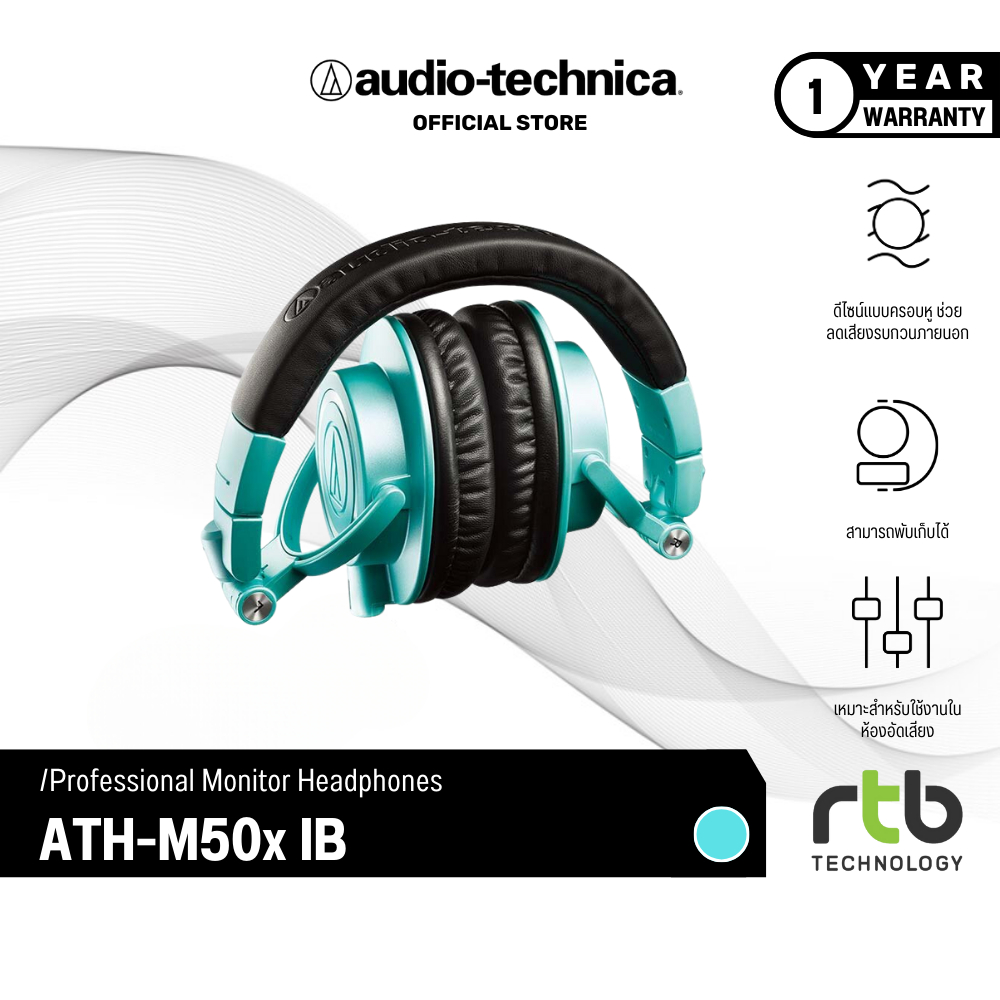 Audio-Technica ATH-M50xIB หูฟังครอบหู Professional Monitor Headphones