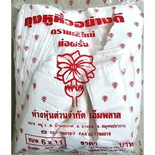 ** รุ่นเจาะรู** ถุงขาวนมห่อฝรั่ง ผลไม้ทางการเกษตร ป้องกันแมลง เชื้อโรค ตรา มะลิใหม่ มี 3 ขนาด