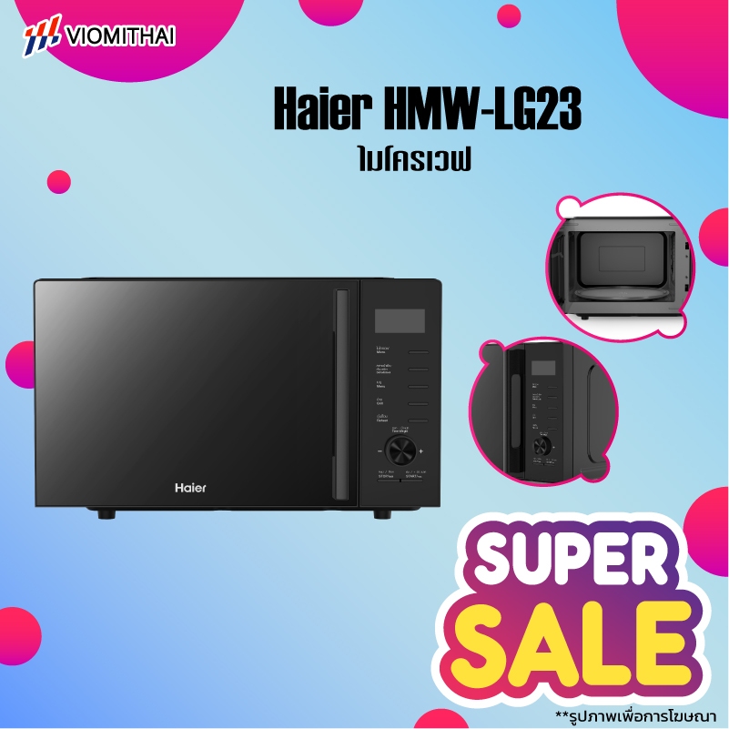 Haier ไมโครเวฟอัจฉริยะรุ่น ไมโครเวฟ HMW-LG23 สีดำ (800W+ฟังก์ชันย่าง900W)