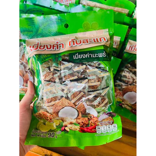 เมี่ยงคำทับสะแก มะพร้าวหอมมันหวานลงตัว