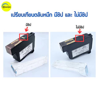 IJ-MS10 ตลับหมึกอิงค์เจ็ท สำหรับเครื่องพิมพ์อิงค์เจ็ทแบบมือถือทุกรุ่น ที่ไม่เข้ารหัส(ไม่มีชิป) สีดำ แห้งเร็ว