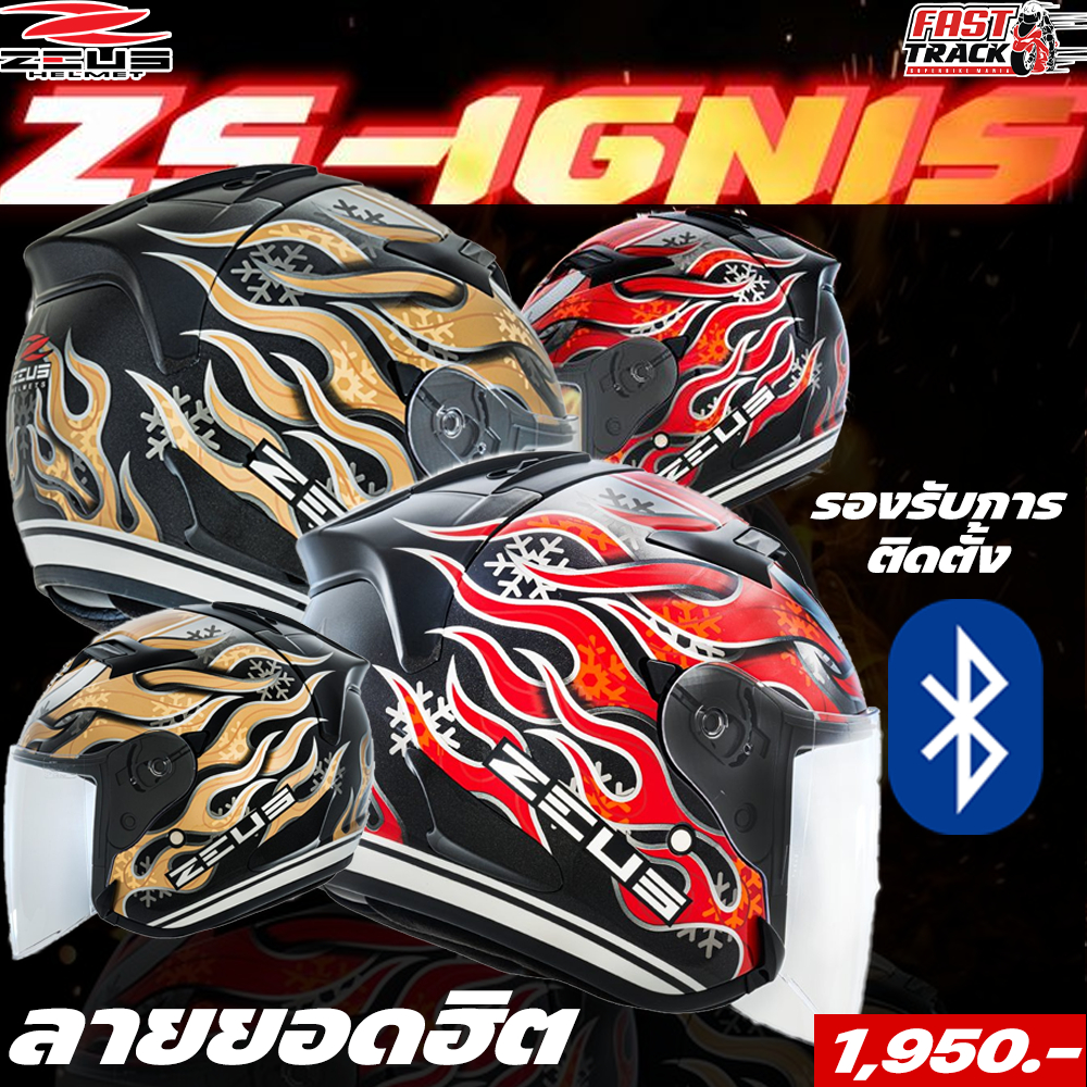 ZEUS HELMET หมวกกันน็อคครึ่งใบ ZS-627 IGNIS