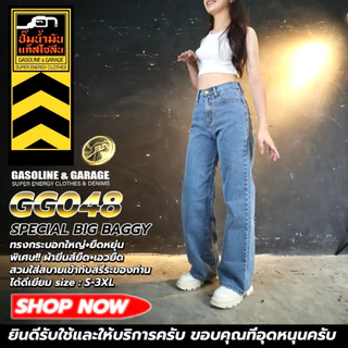 GG048 Big Baggy กางเกงยีนส์ทรงกระบอกใหญ่(ยืดหยุ่น) พิเศษ ผ้ายีนส์ยืด+เอวยืด (Gasoline & Garage) ปั๊มน้ำมันแก๊สโซลีน (GG)