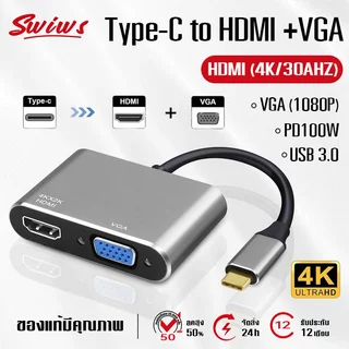 USB C to HDMI VGA Adapter 4in1 Type-c to HDMI 4K for MacBook Pro HP Envy 13 Dell XPS13/15 Lenovo miix510
