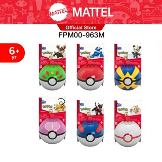 Mega Construx Pokémon Poke Ball Assortment แมทเทล เมก้าคอนสต…