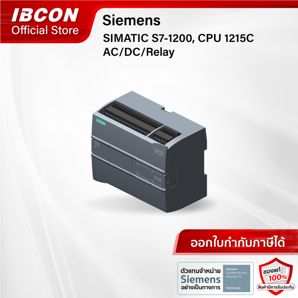 [พร้อมส่ง] Siemens SIMATIC S7-1200 CPU 1215C AC/DC/RLY (6ES7215-1BG40-0XB0)