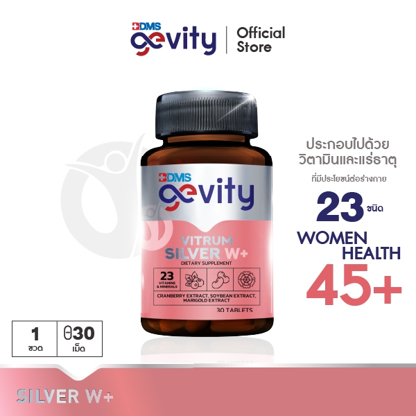 Gevity Vitrum silver W+ ผลิตภัณฑ์เสริมอาหาร สำหรับผู้หญิง จีวิตี้ ไวทรัม ซิลเวอร์ ดับเบิ้ลยูพลัส 1 ข