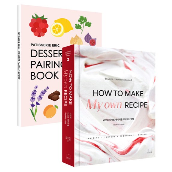 [EN] How to Create Your Own Dessert Recipes + Dessert Pairing Book Set - 2 Volumes  | Chef Eric's Pa
