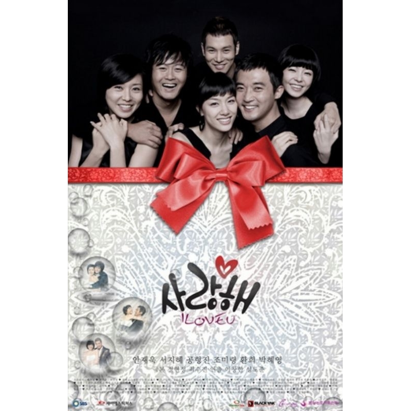 I Love You Saranghae พากษ์​ไทย​ 4​แผ่น​จบ​