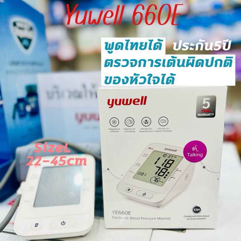 เครื่องวัดความดัน 660e/ACE(จอขาวดำ)/next health nh-880/881/888  YUWELL รุ่น YE660E ฟรีกระเป๋า+อแดปเต