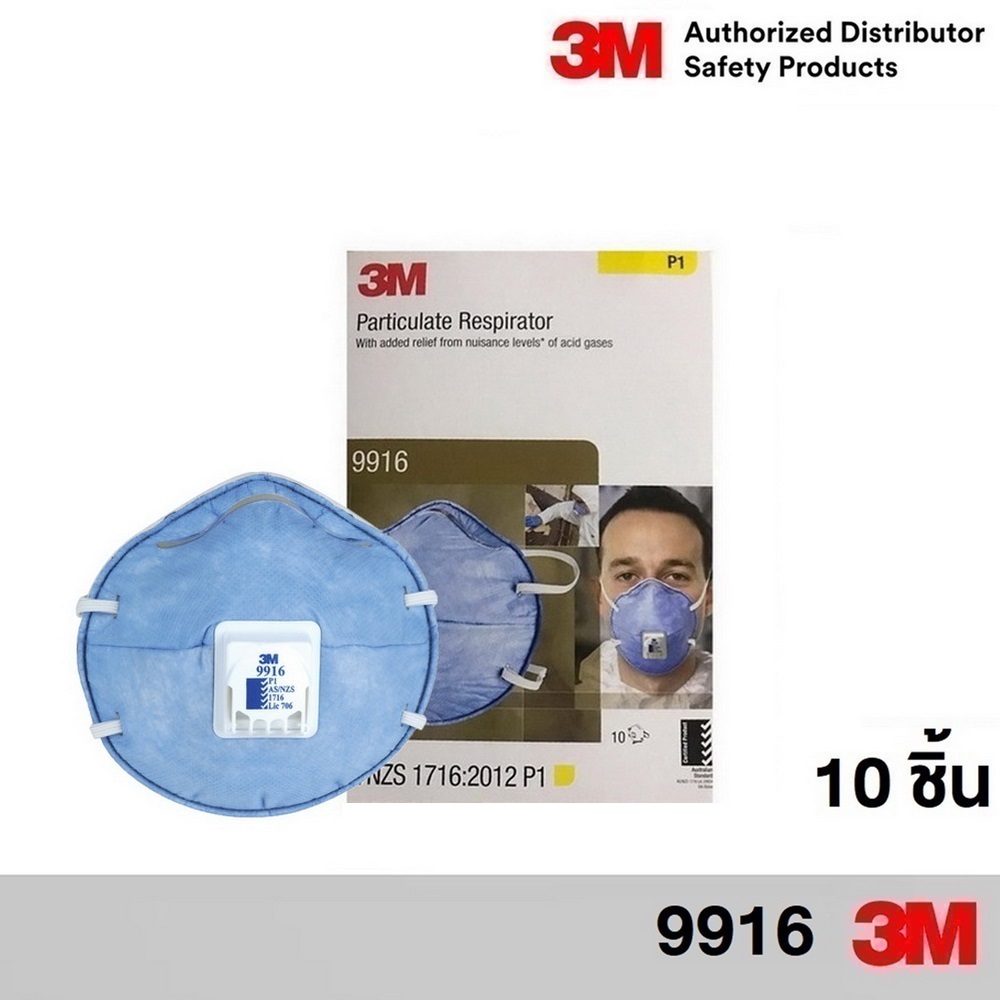 3M 9916 1กล่อง (10ชิ้น) มีวาล์ว ดักจับฝุ่นละออง ไอระเหยสารเคมี 9916V