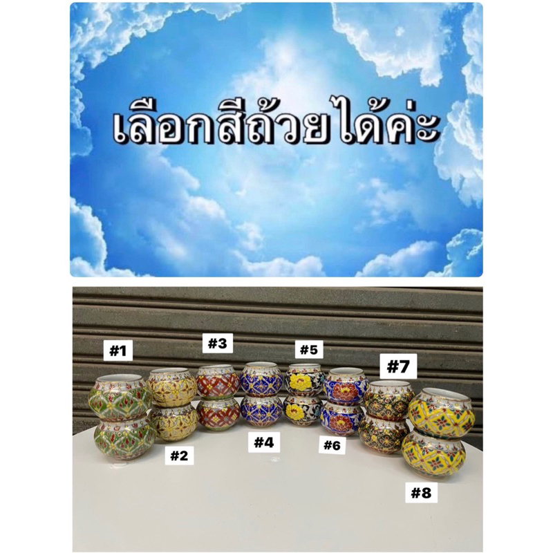 ถ้วยลายเบญจรงค์ ขนาดเล็ก (1คู่)สำหรับใส่กรงนกหัวจุก กรงนกเขาชวา
