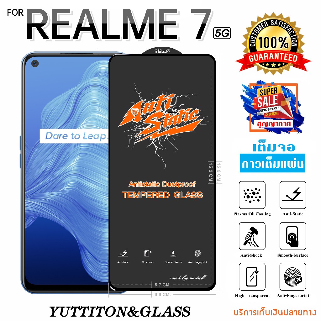 ฟิล์มกระจก ฟิล์มไฮโดรเจล For Realme 7 5G เต็มจอ กาวเต็มแผ่น พร้อมส่ง