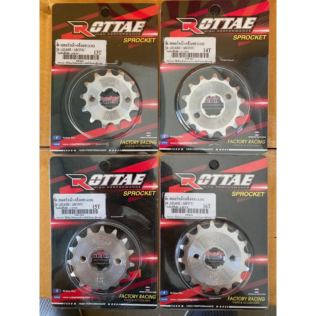 (งาน ROTTAE) สเตอร์หน้ากลึงเลส 420 - DASH LS SONIC CBR แดช แอลเอส โซนิค ซีบีอาร์