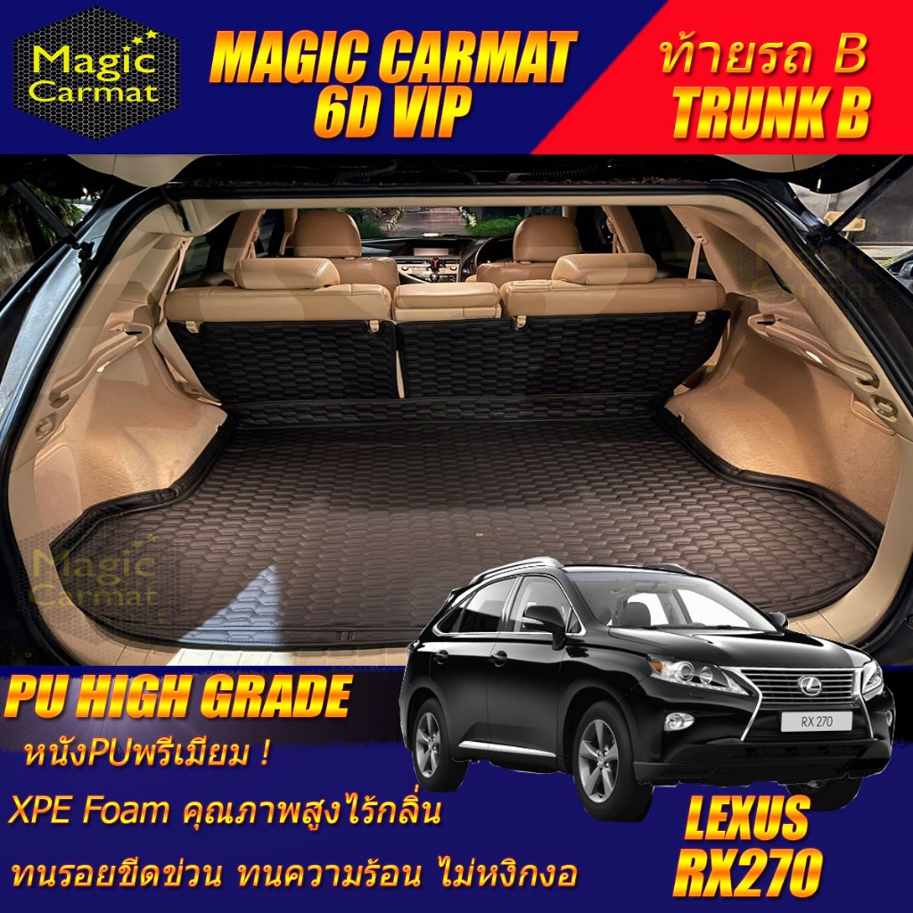 Lexus RX270 2009-2015 Trunk (เฉพาะท้ายรถ) ถาดท้ายรถ Lexus RX270 พรม6D VIP High Grade Magic Carmat
