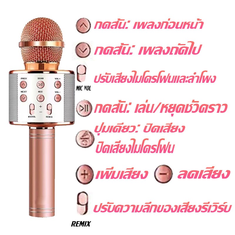 ไมค์คาราโอเกะ เครื่องเล่นคาราโอเกะ บลูทูธ ไร้สาย ไมโครโฟนคอนเดนเซอร์ ลำโพง ในตัวเดียว Microphone