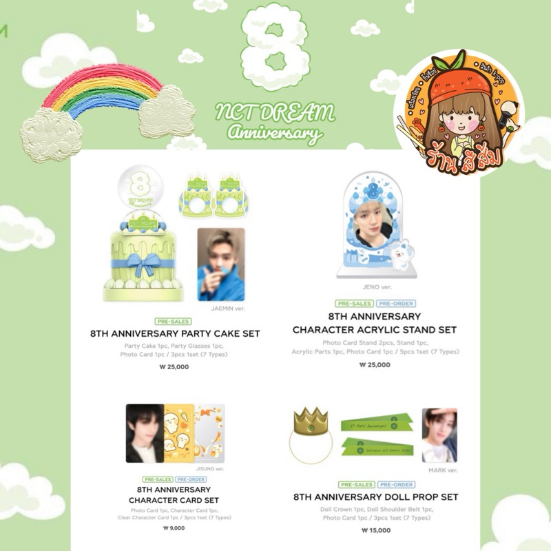 [พร้อมส่ง] NCT DREAM Debut 8th Anniversary OFFICIAL MD - CHARACTER CARD / PARTY CAKE / DOLL PROP / A