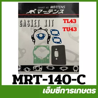 MRT ประเก็นชุด NB411 TL43 TU43 UT31 UMK35 CG328 CG260 NB04 TL33 อย่างดี เครื่องตัดหญ้า ยี่ห้อ MARTENS ( MRT-140 )