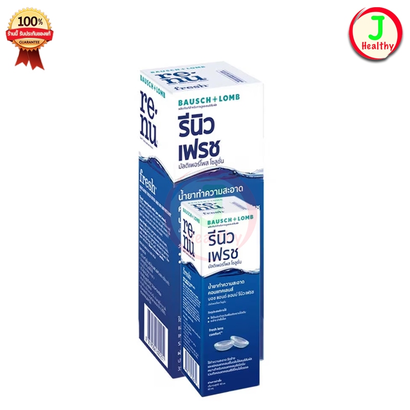 Renu Fresh รีนิวเฟรช น้ำยาล้างคอนแทคเลนส์ 355 ml แถมขวดเล็ก 60 ml