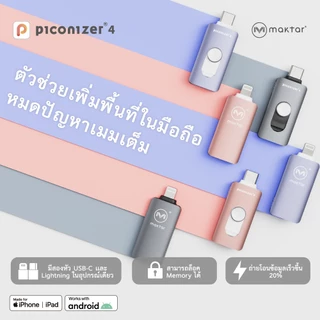 Piconicer 4 Phone storage แฟลชไดร์ฟพกพาสำหรับมือถือ