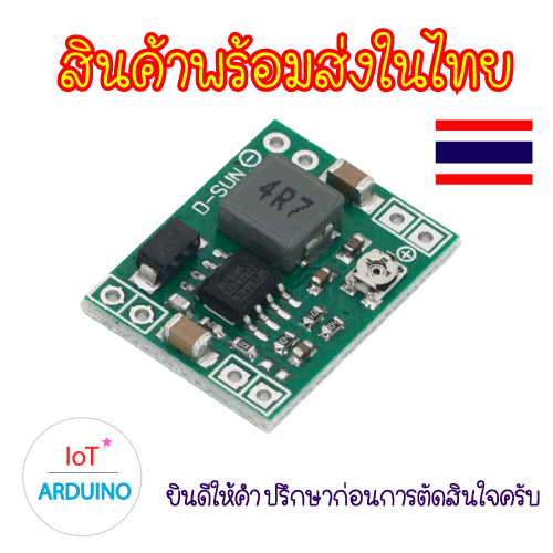 MP1584EN DC-DC Step-down โมดูลแปลงไฟ 3A สินค้าพร้อมส่ง!!!