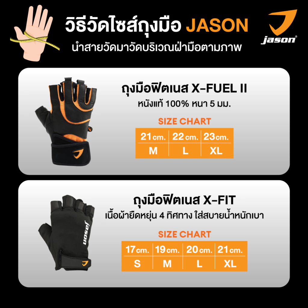 [NEW] JASON X-Fuel II - เจสัน ถุงมือยกน้ำหนัก หนังแท้ SBR หนา 5มม. (10JS00216) thumbnail 6