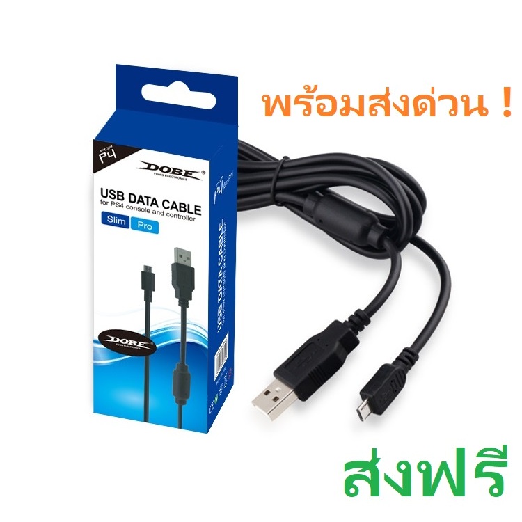มาใหม่! พร้อมส่ง! สายชาร์จ สายชาร์จจอย ps4 Dobe สาย Micro usb Data Cable for PS4 XboxOne 2M