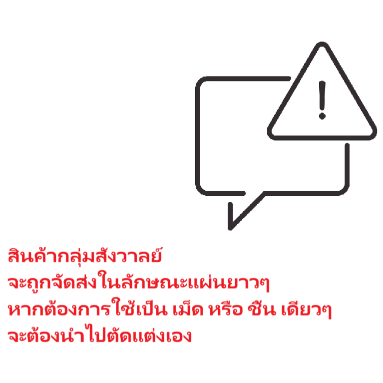 สังวาลย์ดอกไม้พลอย คละสี ยาว5หลา (ประมาณ 300 เม็ด) ใช้ประดับเหรียญโปรยทาน ตกแต่งองค์บุชา