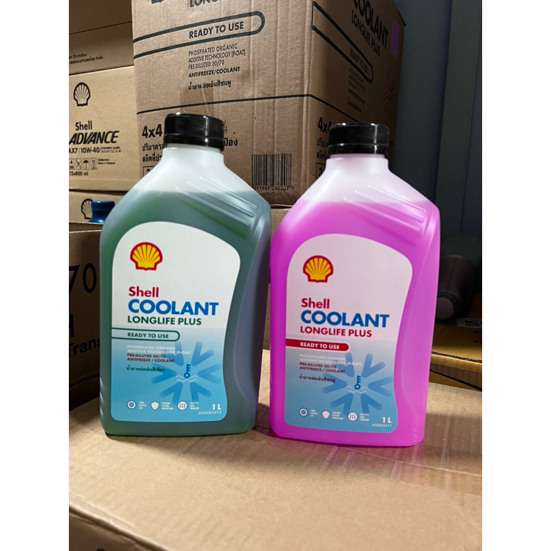 👍ใหม่ !!!  น้ำยาหล่อเย็นหม้อน้ำ เชล shell coolant longlife plus สีเขียว สีชมพู ขนาด 1 ลิตร